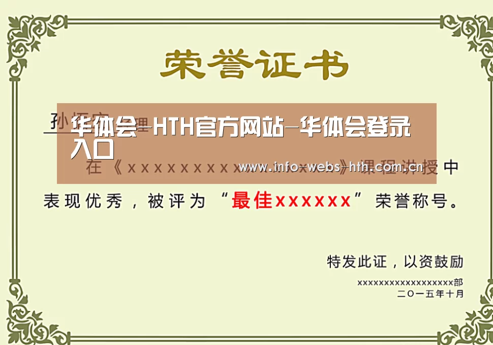 荣誉证书一(图1)