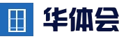 华体会-HTH官方网站-华体会登录入口