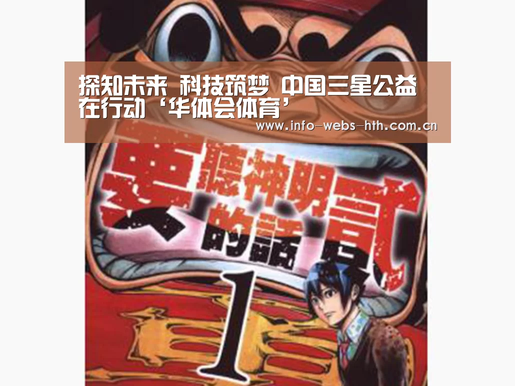 华体会
