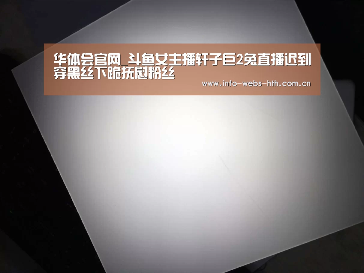 华体会网站