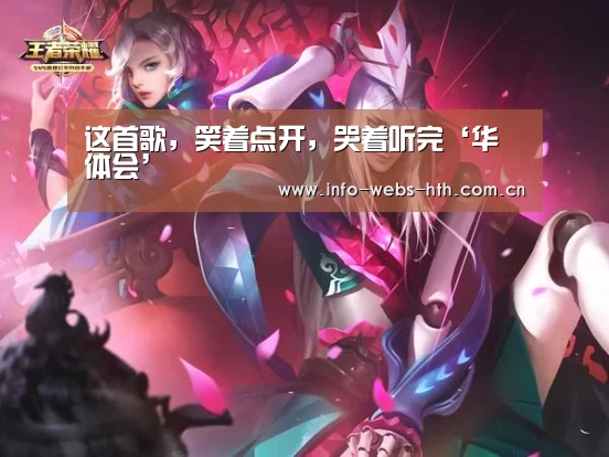 华体会