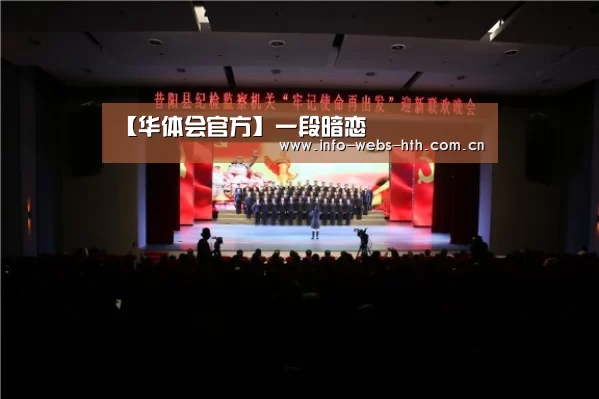 华体会官方