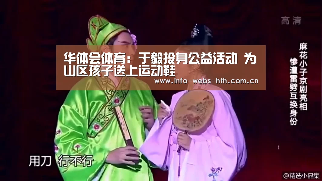 华体会体育
