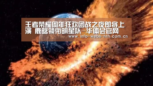 华体会网站
