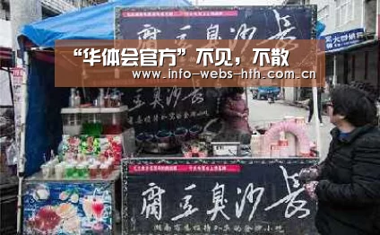 华体会官网