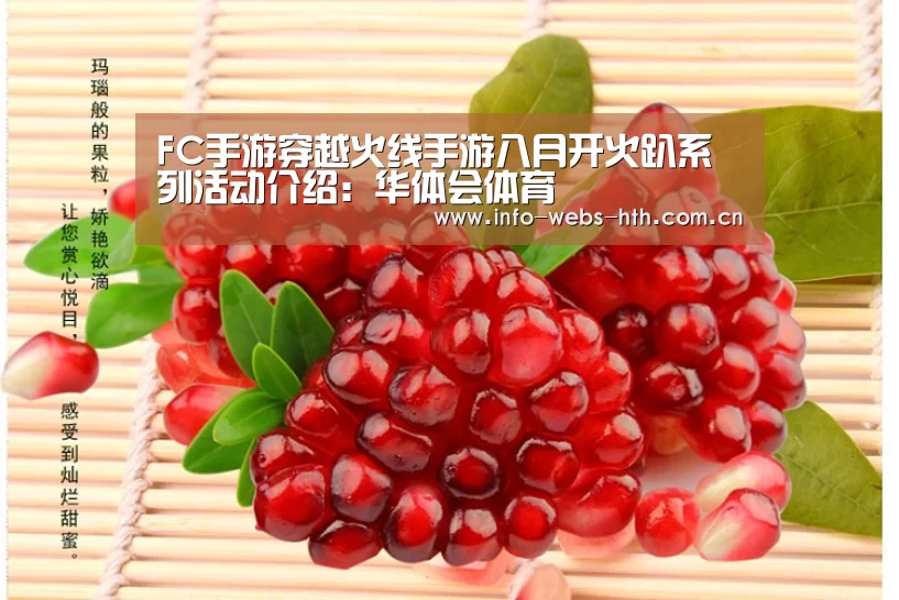 华体会体育