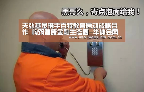 华体会