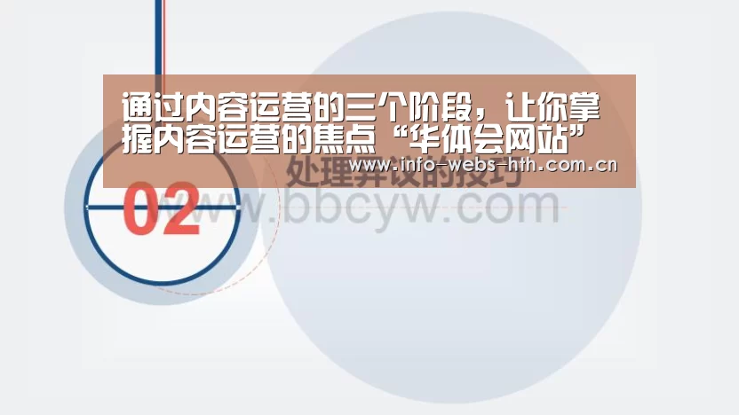 华体会
