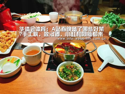华体会网站